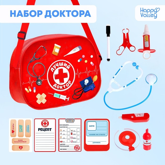 Игровой набор «Лучший доктор», в сумочке Игровой набор «Лучший доктор», в сумочке