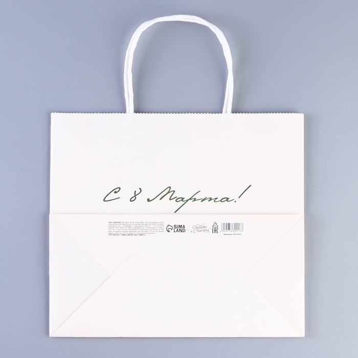 Пакет подарочный крафтовый, упаковка, «Счастье в улыбке», 22 х 25 х 12 см Пакет подарочный крафтовый, упаковка, «Счастье в улыбке», 22 х 25 х 12 см