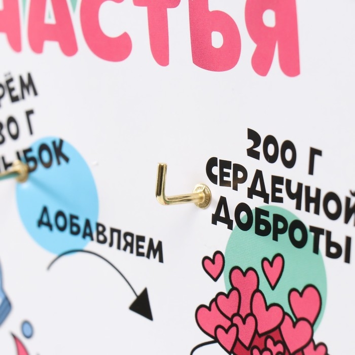 Ключница открытая "Рецепт счастья"  5 крючков,  23х32 см