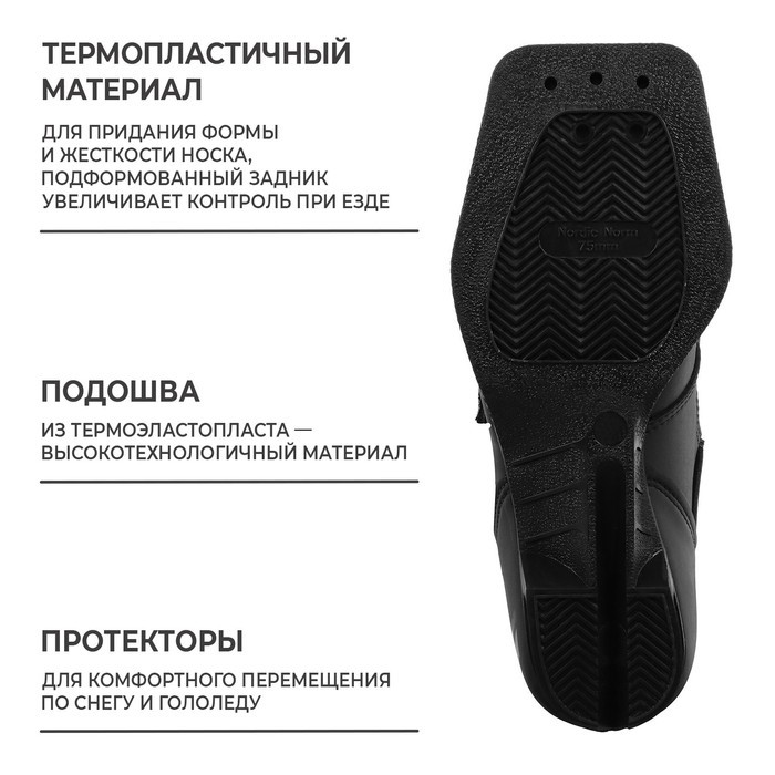 Ботинки лыжные детские Winter Star classic kids, NN75, р. 32, цвет чёрный