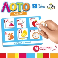 Лото «Алфавит», 1-4 игрока, 7+ Лото «Алфавит», 1-4 игрока, 7+