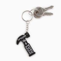 Брелок для ключей деревянный &laquo;Лучший папа №1&raquo;, 3,5 х 5 см