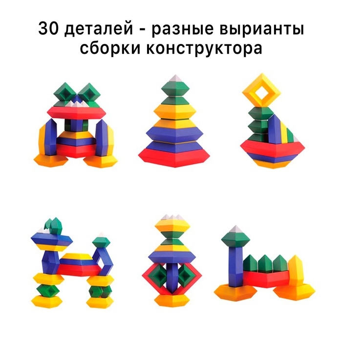 Конструктор-пирамидка &laquo;Эрудит&raquo;, 30 деталей