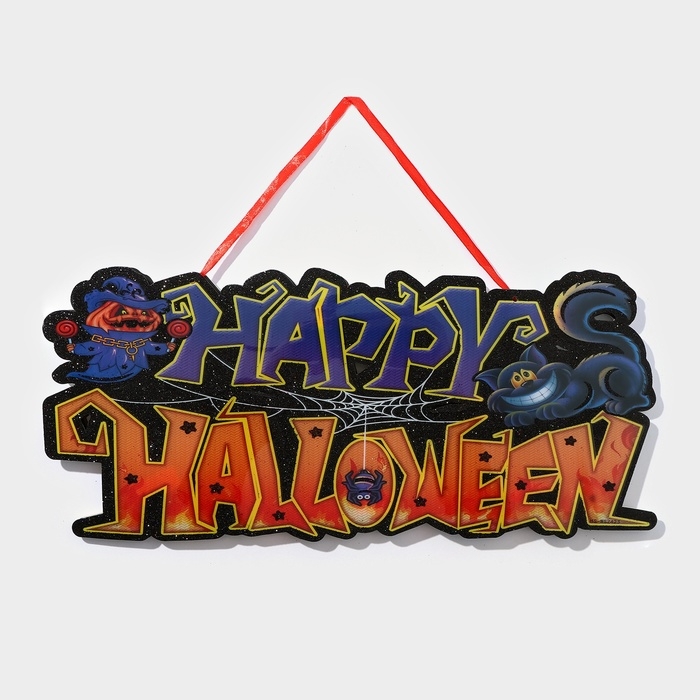 Декоративное светящиеся украшение (подвеска) Декоративное светящиеся украшение (подвеска) "Cчастливого Хэллоуина" 18х43 см