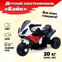 Детский электромобиль «Байк», цвет красный Детский электромобиль «Байк», цвет красный
