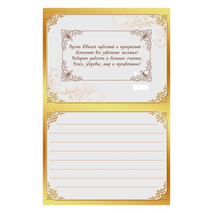 Медаль юбилейная на открытке &laquo;С юбилеем&raquo;, d=4 см.