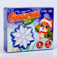 Бомбочки для ванн своими руками на новый год &laquo;Волшебная снежинка&raquo;, новогодний набор для творчества