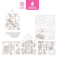 Домик-раскраска &laquo;Милая принцесса&raquo; 3 в 1