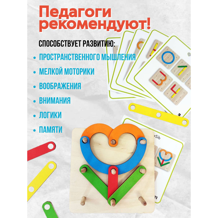 Головоломка &laquo;Фантазер&raquo;