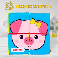 Мягкие кубики «Зверята», 4 шт, 8 х 8 см, по методике Монтессори Мягкие кубики «Зверята», 4 шт, 8 х 8 см, по методике Монтессори