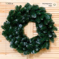 Венок "Люкс" с белыми кончиками 60 см Венок "Люкс" с белыми кончиками 60 см