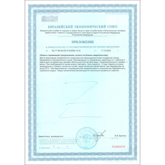 Магний В6-форте Vitamuno, 50 таблеток Магний В6-форте Vitamuno, 50 таблеток