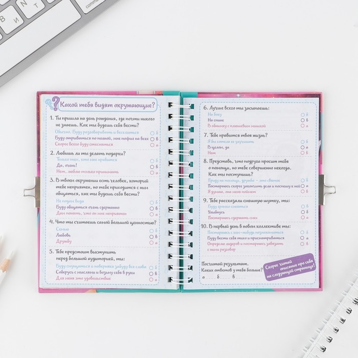 Анкета на замочке, в твердой обложке А6, 40 листов &laquo;Мои секреты&raquo;