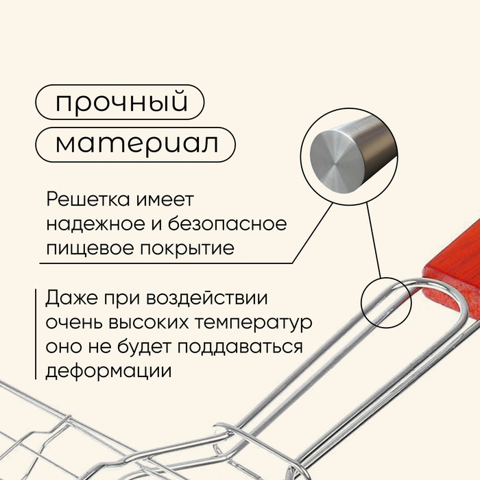 Решётка гриль универсальная maclay, 22x30 см, хромированная сталь, для мангала