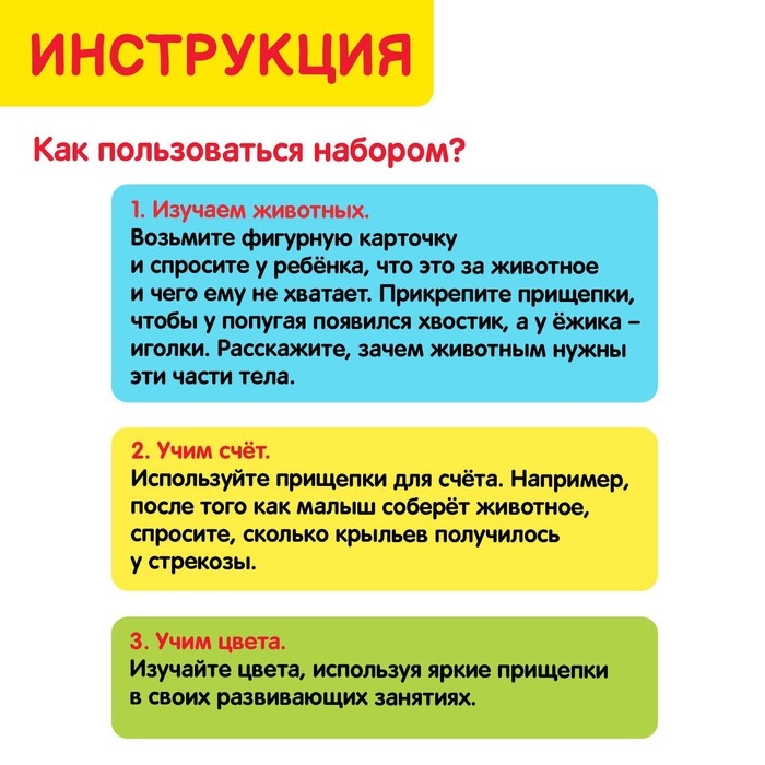 IQ-игра с прищепками &laquo;Животные&raquo;