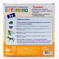 Рамка-вкладыш &laquo;Сотомино&raquo;