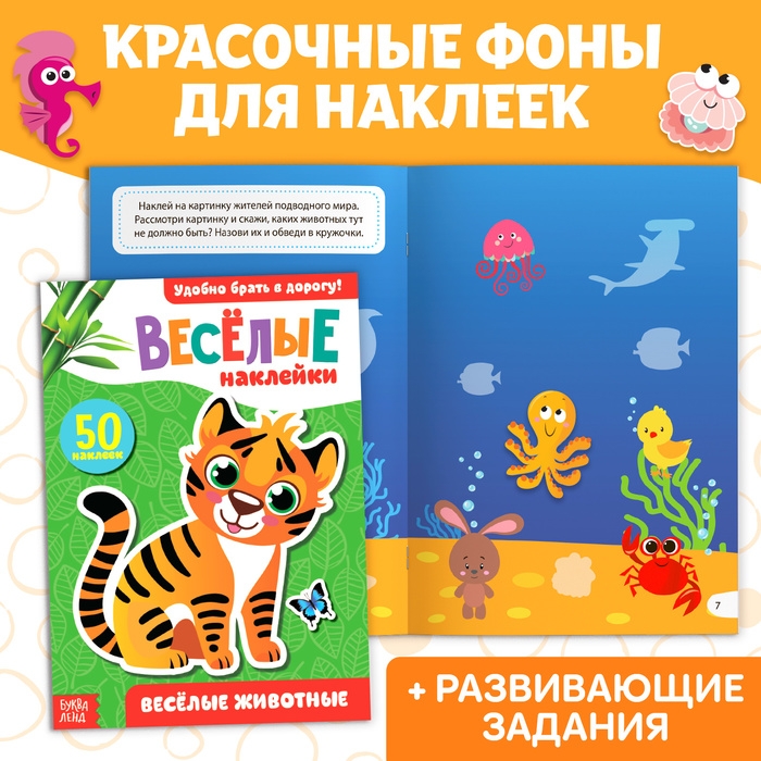 Книг для досуга &laquo;Я изучаю животных&raquo;, набор 4 шт., 2+