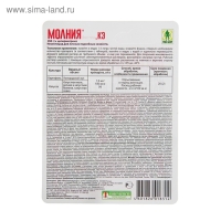 Средство Молния от насекомых-вредителей Экстра, КЭ в пакете, флакон, 10 мл Средство Молния от насекомых-вредителей Экстра, КЭ в пакете, флакон, 10 мл