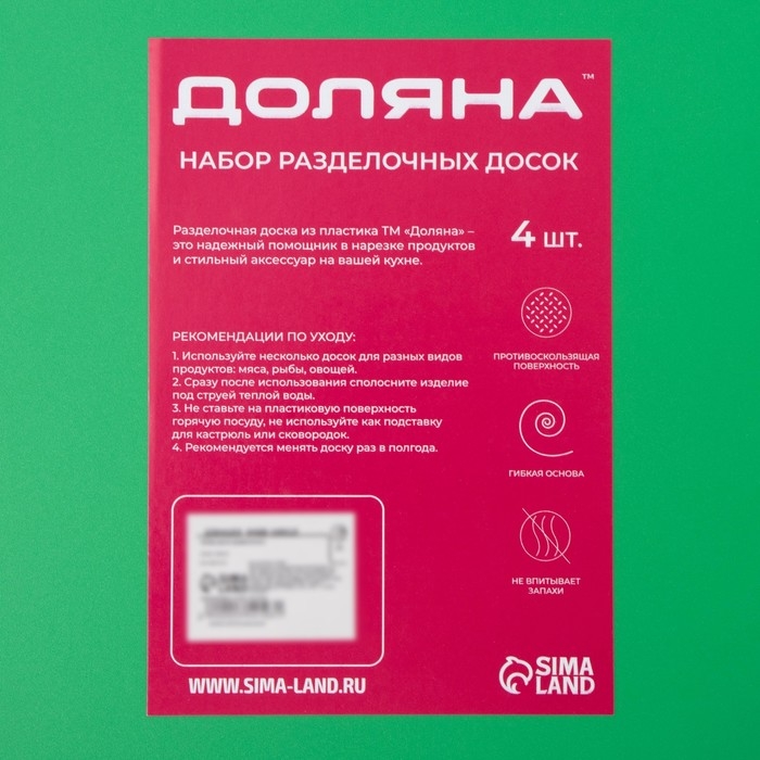 Набор досок разделочных гибких Доляна, 38×30 см, 4 шт, цвет ассорти Набор досок разделочных гибких Доляна, 38×30 см, 4 шт, цвет ассорти