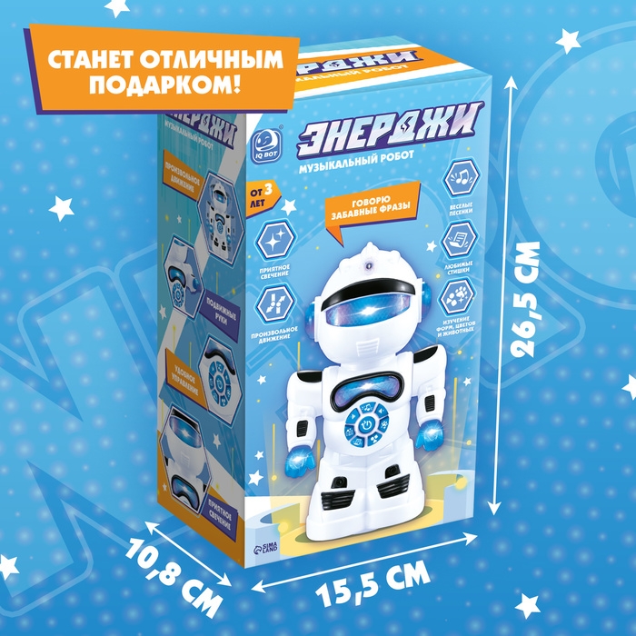 Музыкальный робот &laquo;Энерджи&raquo;, звук, свет