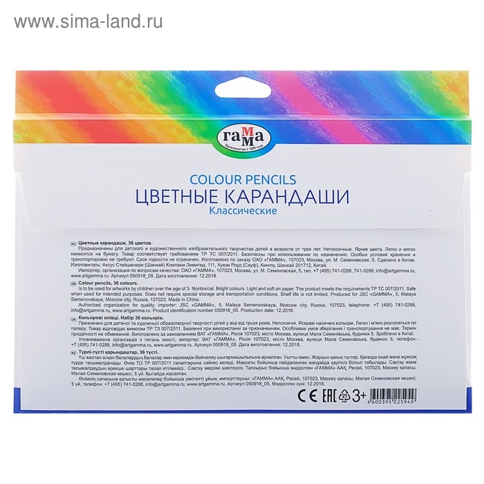 Карандаши 36 цветов Гамма "Классические", шестигранные, d=2.6 мм, картонная упаковка, европодвес 050918_05