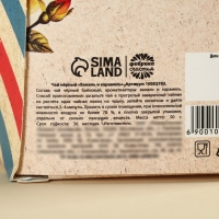 Чай чёрный &laquo;Счастье внутри&raquo;, вкус: ваниль и карамель, 50 г.