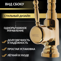 Смеситель для раковины ZEIN Ретро, высокий излив, без подводки, латунь, цвет золото