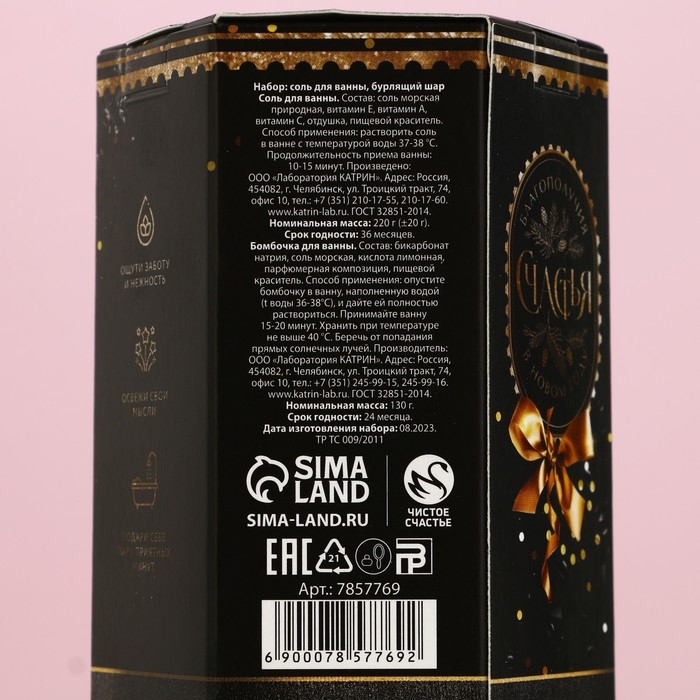 Подарочный набор косметики новогодний &laquo;Исполнения желаний!&raquo;, соль для ванны 220 г и бомбочка для ванны 130 г, Новый Год