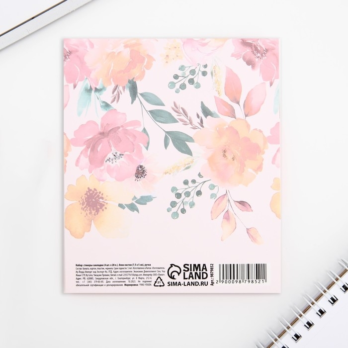 Подарочный набор стикера-закладки и ручка &laquo;Цветущего счастья&raquo;, 20 л в блоке