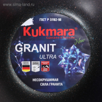 Кастрюля Granit ultra, 3 л, d=22 см, h=12.5 см, антипригарное покрытие