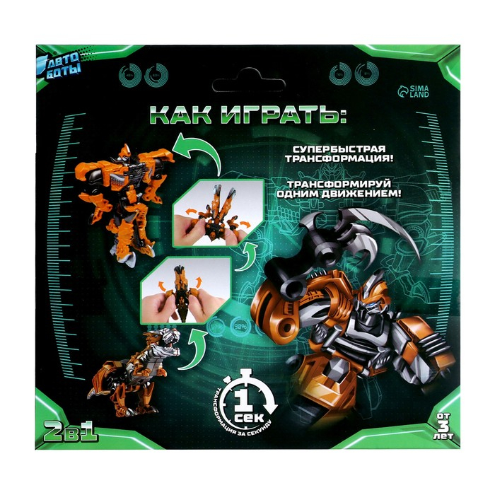 Робот &laquo;Тираннозавр&raquo;, трансформируется одним движением
