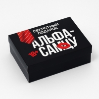 Коробка подарочная складная, упаковка, &laquo;Альфа-самцу&raquo;, 21 х 15 х 7 см