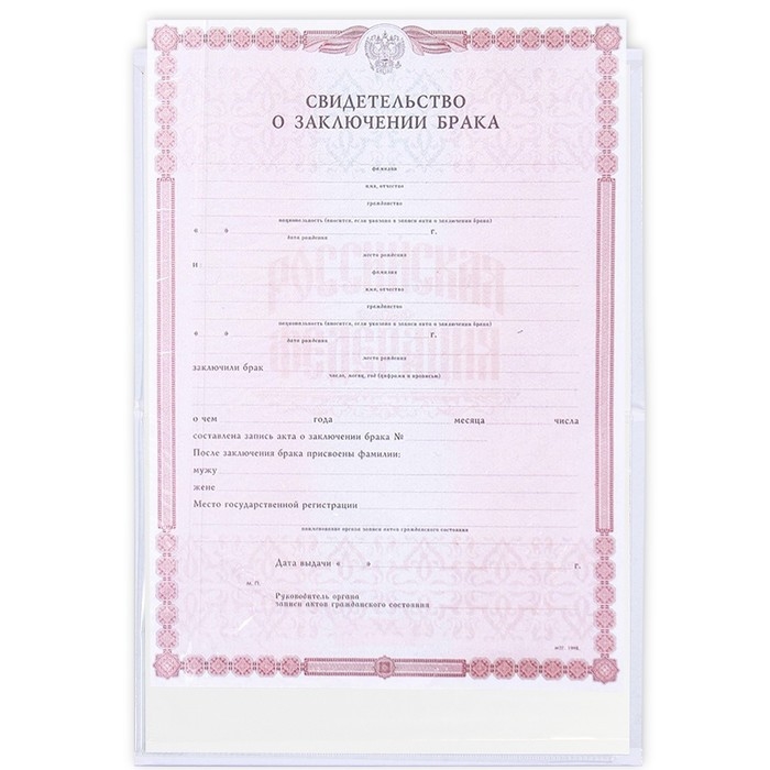 Папка для свидетельства о заключении брака &laquo;Вместе навсегда&raquo;, А5.