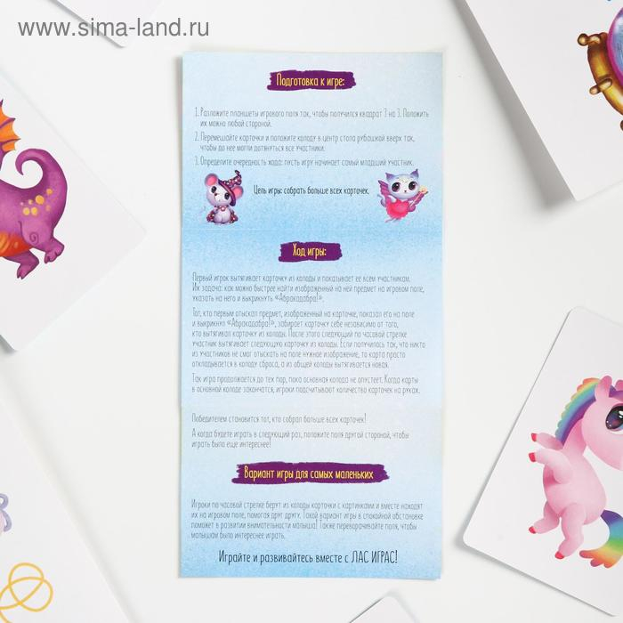 Настольная игра &laquo;Окавока. Волшебная&raquo; на внимательность, 4+