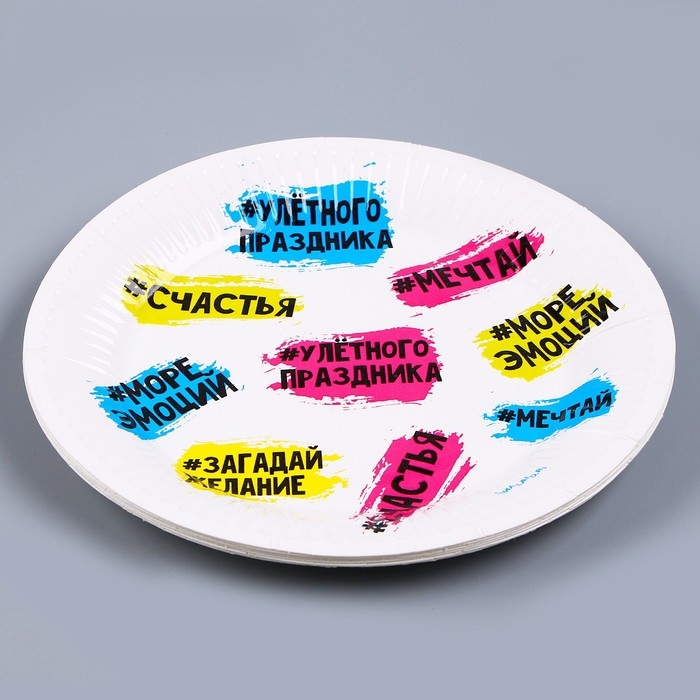 Набор бумажной посуды одноразовый С днём рождения&raquo;: 6 тарелок, 1 гирлянда, 6 стаканов, 6 колпаков