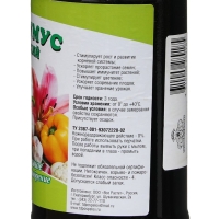 Удобрение Биогумус жидкий концентрат, 0,5 л Удобрение Биогумус жидкий концентрат, 0,5 л