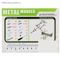 Конструктор металлический &laquo;Самолётик&raquo;, 27 деталей