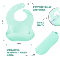Нагрудник для кормления силиконовый с карманом, цвет бирюзовый Нагрудник для кормления силиконовый с карманом, цвет бирюзовый