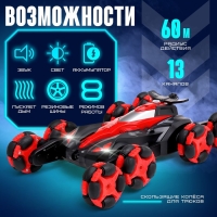Машина радиоуправляемая «МЕГА перевертыш», световые и звуковые эффекты Машина радиоуправляемая «МЕГА перевертыш», световые и звуковые эффекты