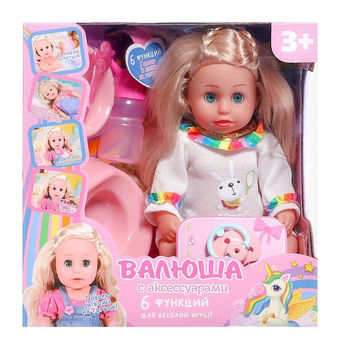 Пупс функциональный &laquo;Мой малыш&raquo; с аксессуарами, пьёт, писает