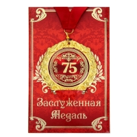 Медаль юбилейная на открытке &laquo;75 лет&raquo;, d=7 см.