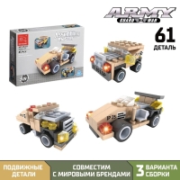 Конструктор &laquo;Гонка&raquo;, 3 варианта сборки, 61 деталь