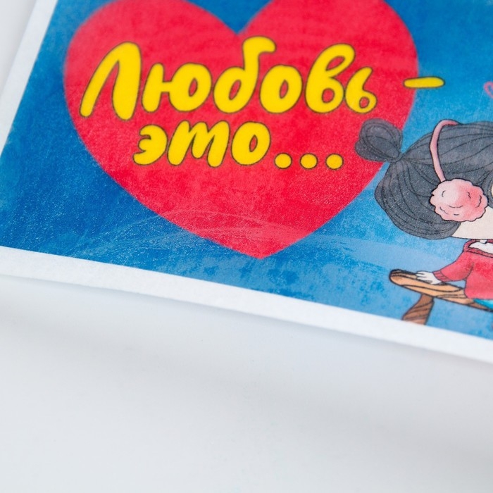 Вафельные картинки съедобные «Любовь это..» для капкейков, торта KONFINETTA, 1 лист А5 Вафельные картинки съедобные «Любовь это..» для капкейков, торта KONFINETTA, 1 лист А5