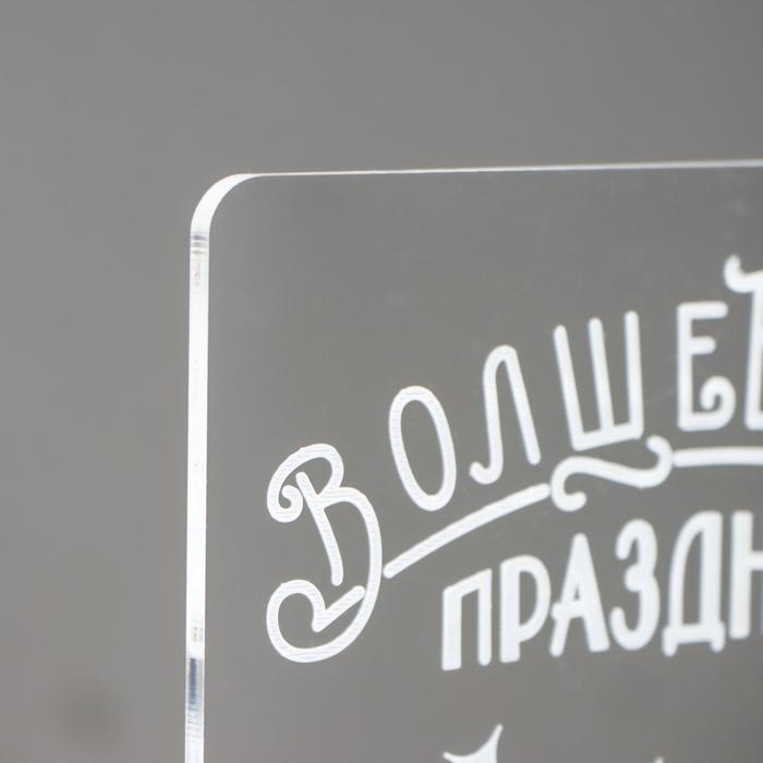 Светильник "Волшебного праздника" LED RGB от сети RISALUX