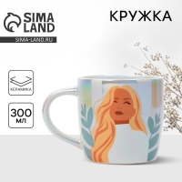 Кружка керамическая &laquo;Миру нужен твой свет&raquo;, 300 мл, цвет голубой