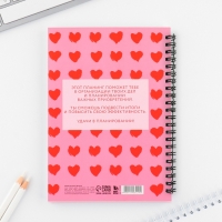 Планинг для записи клиентов А5, 98 л &laquo;Работа - мечта&raquo;