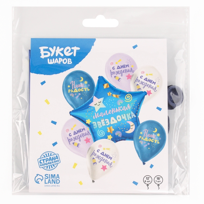 Набор воздушных шаров «Маленькая звёздочка», латекс, фольга, 7 шт. Набор воздушных шаров «Маленькая звёздочка», латекс, фольга, 7 шт.