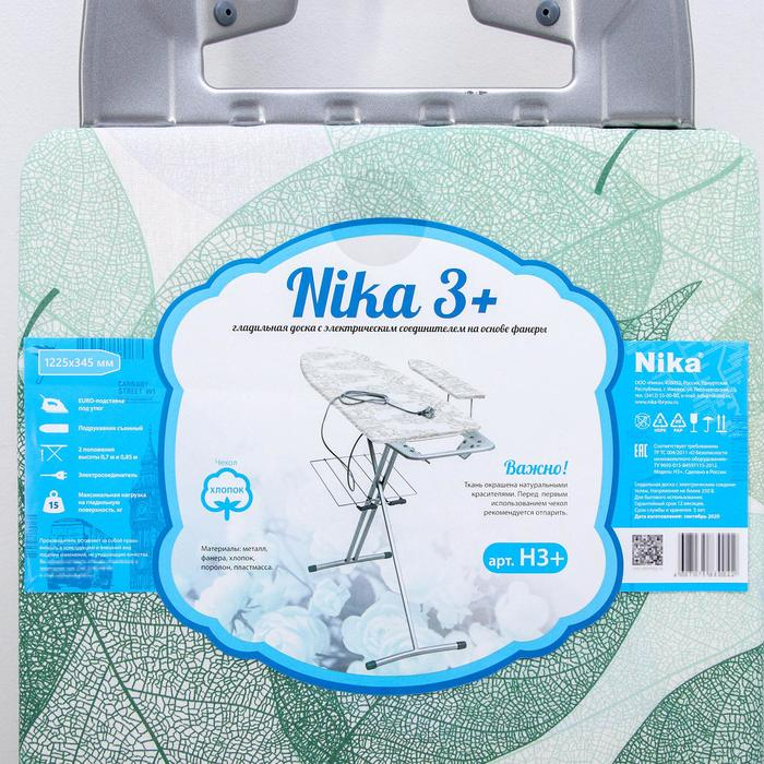 Доска гладильная Nika &laquo;Ника 3+&raquo;, 122&times;34 см, два положения высоты 70,85 см, рисунок микс