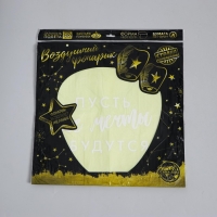 Фонарик желаний &laquo;Пусть все мечты сбудутся!&raquo;, форма купол, цвета МИКС