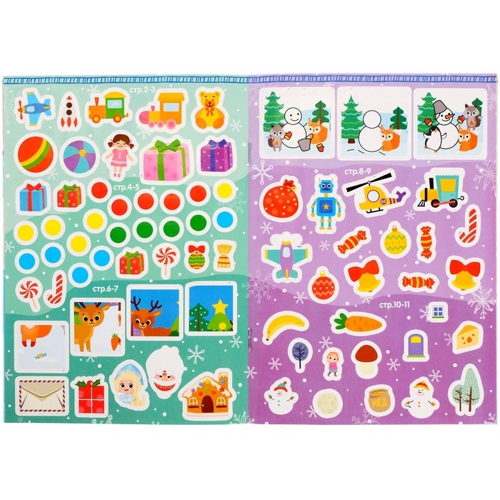 Книжка &laquo;Новогодние задания для самого умного мальчика&raquo;, с наклейками, 12 стр.